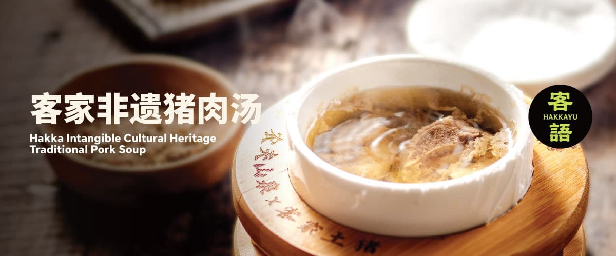 Hakka Yu