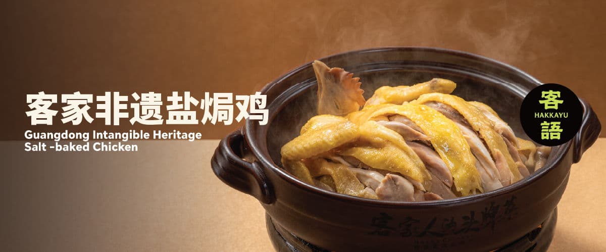 Hakka Yu